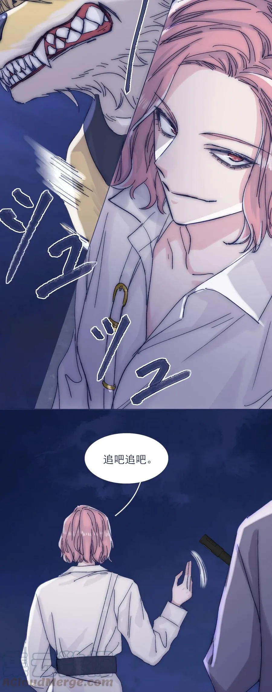 046 咬我 第10页