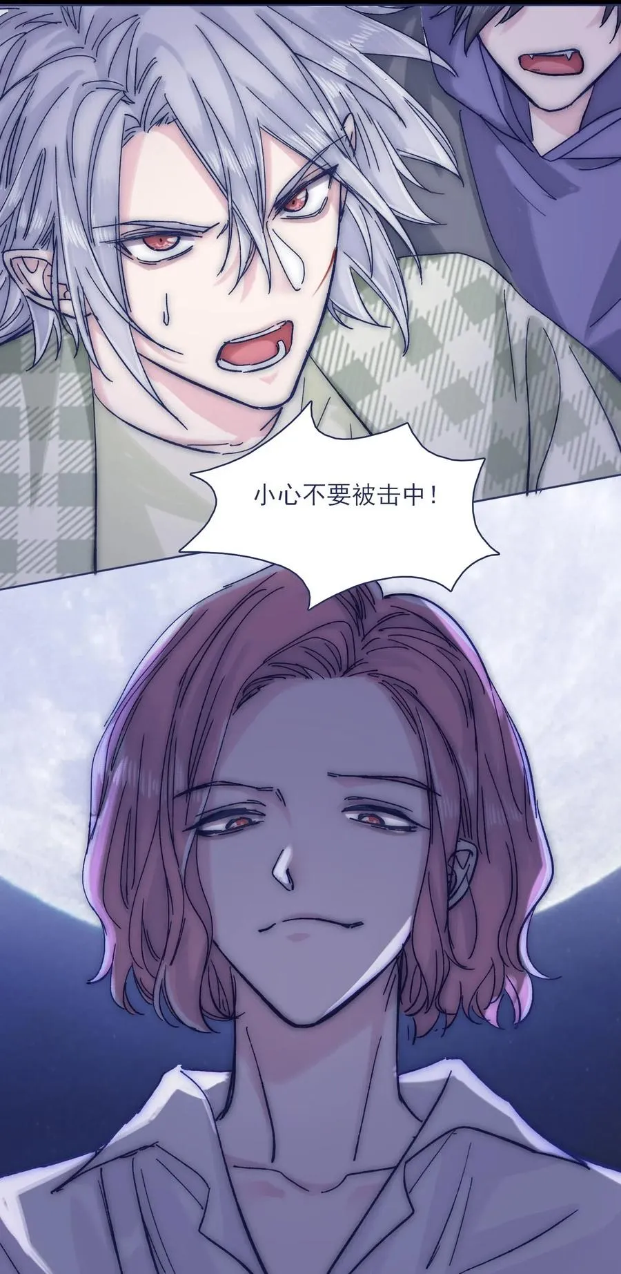 046 咬我 第15页