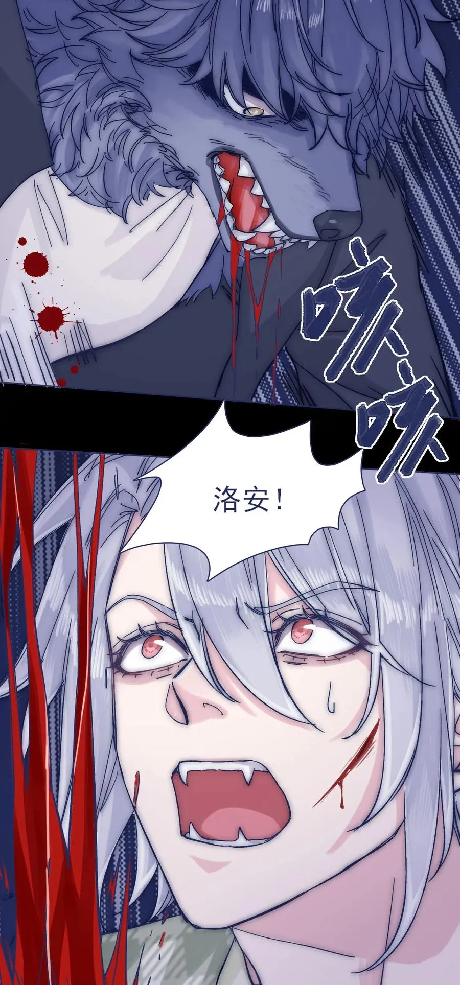 046 咬我 第24页