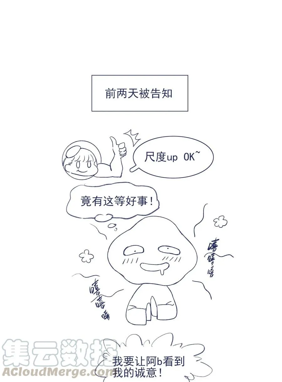 046 咬我 第34页