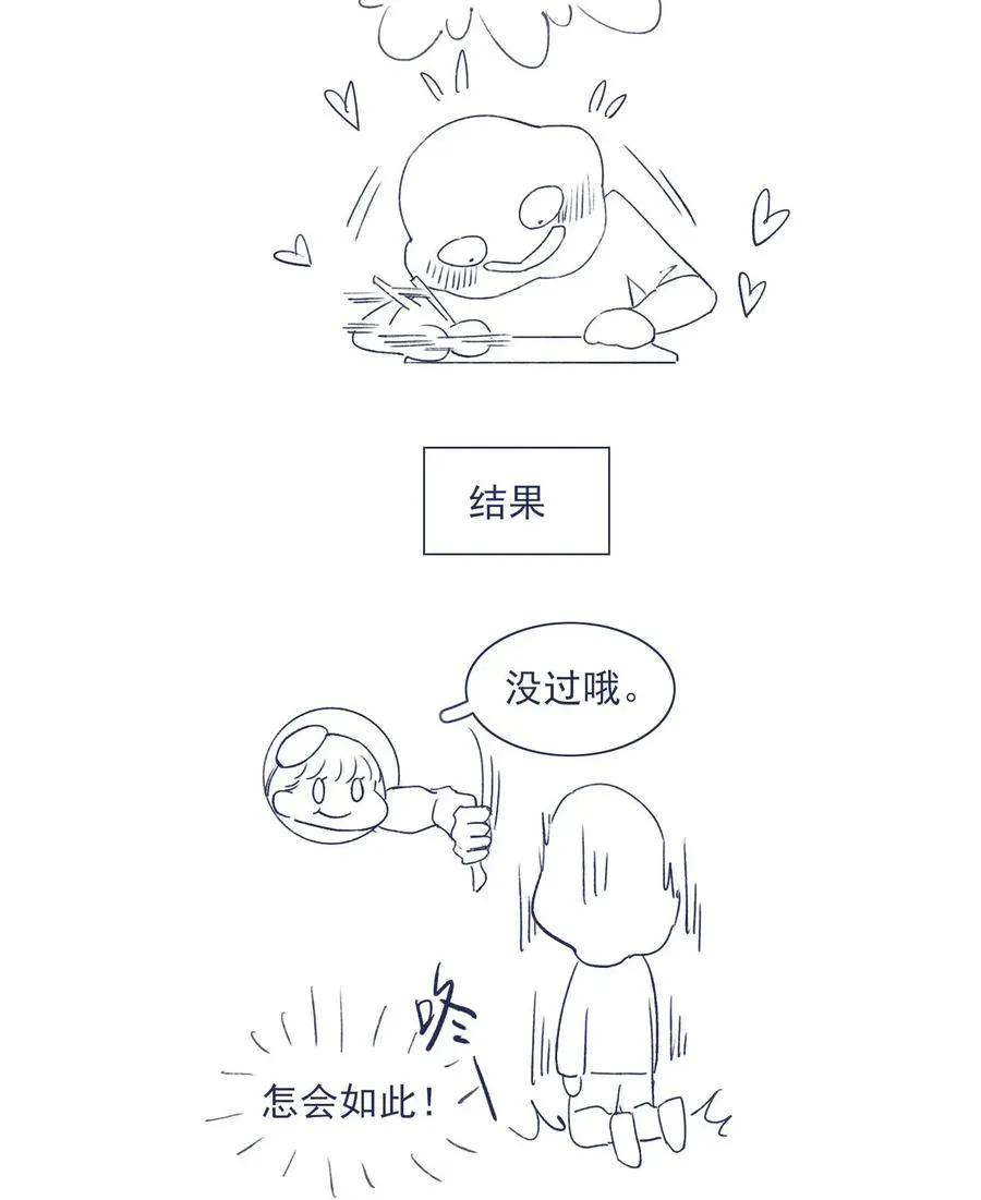 046 咬我 第35页