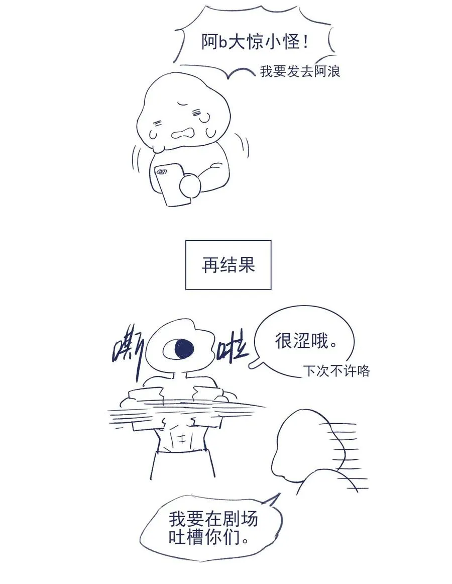 046 咬我 第36页