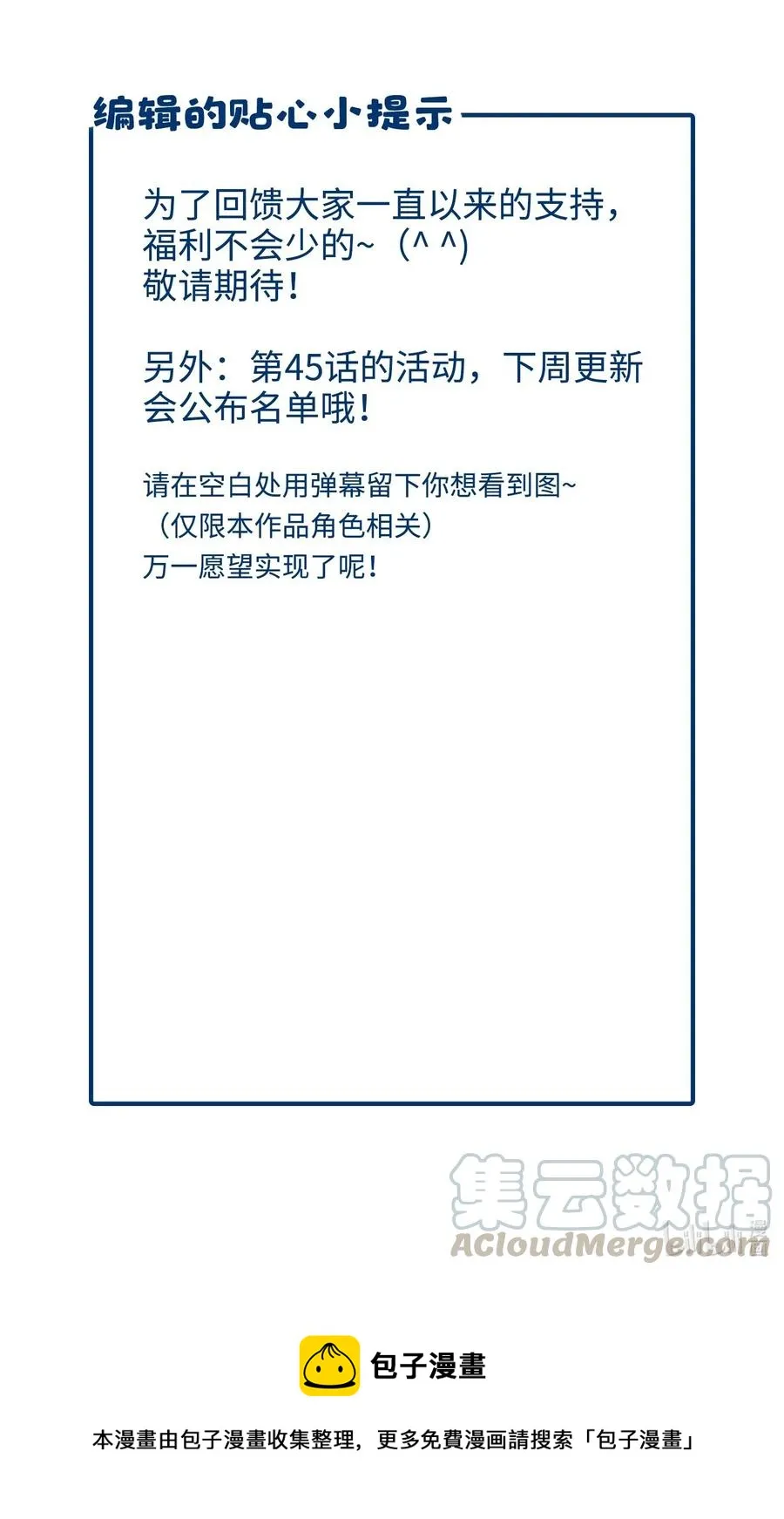 046 咬我 第37页