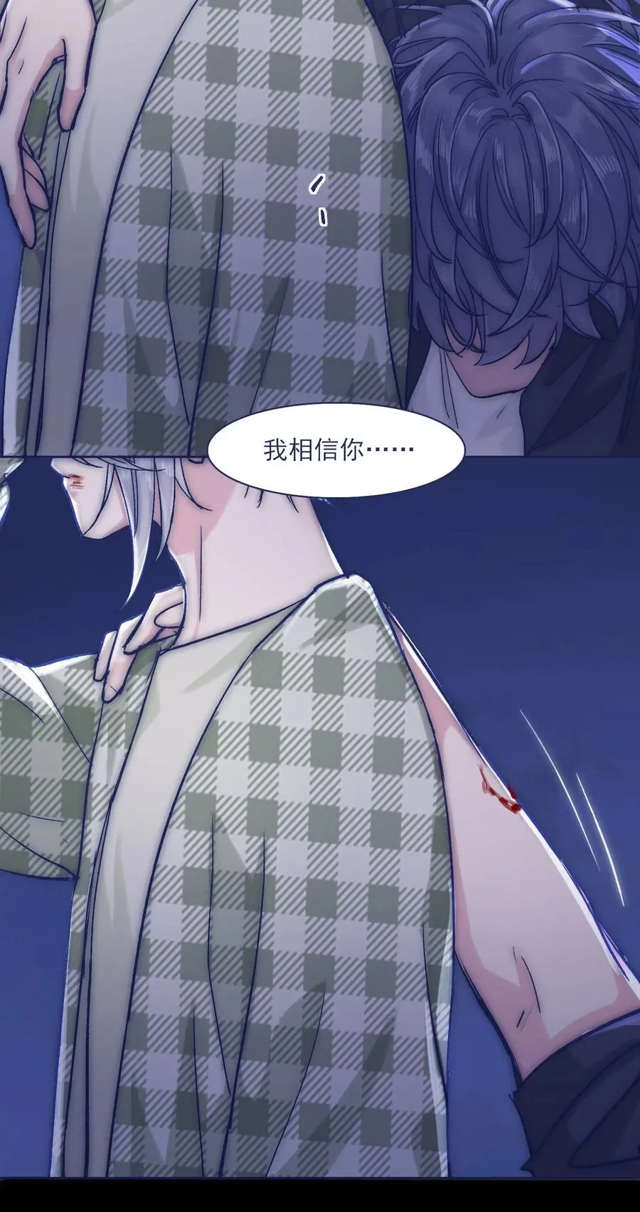 047 我必须撑住 第6页