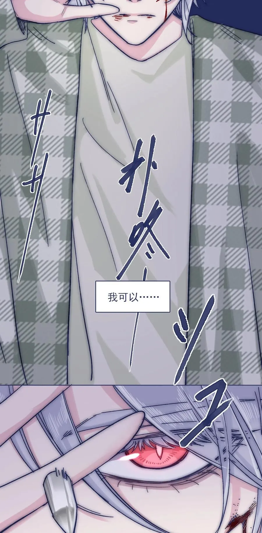 047 我必须撑住 第8页