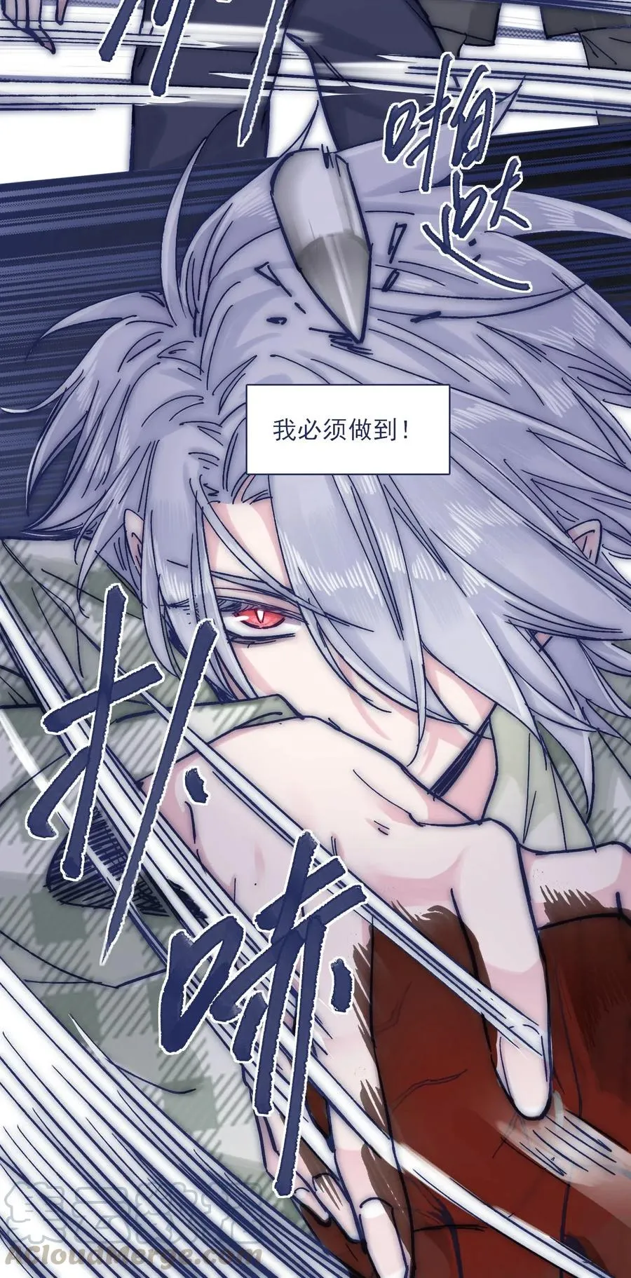 047 我必须撑住 第10页