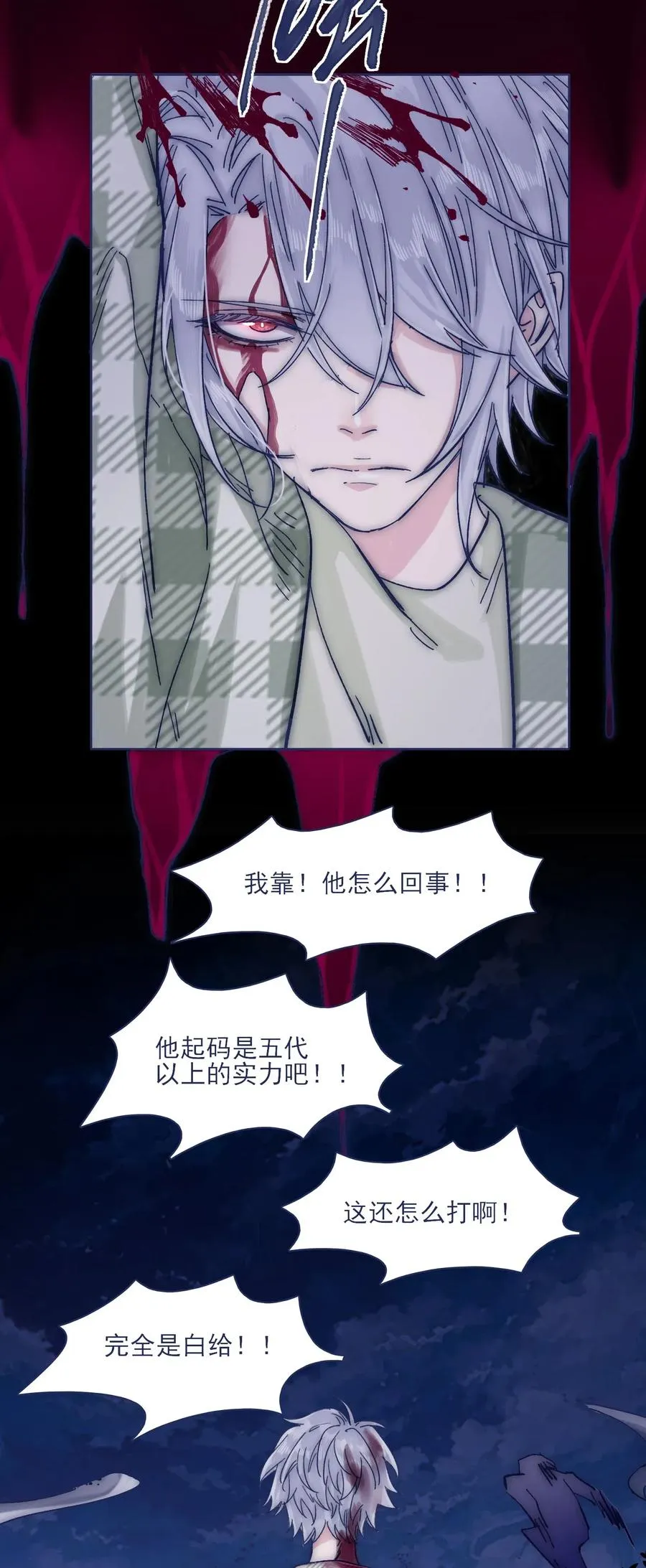 047 我必须撑住 第12页