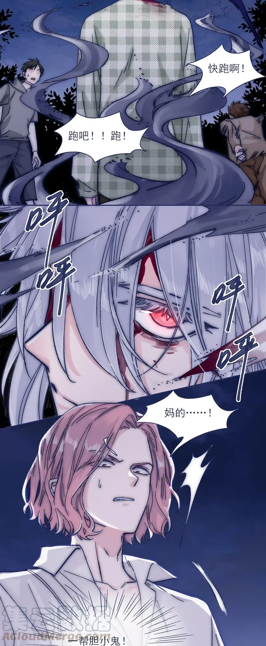 047 我必须撑住 第13页