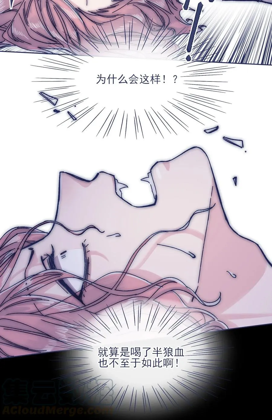047 我必须撑住 第19页