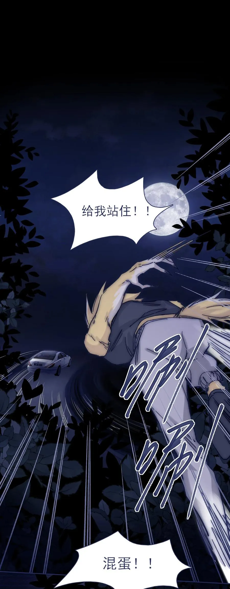 047 我必须撑住 第26页