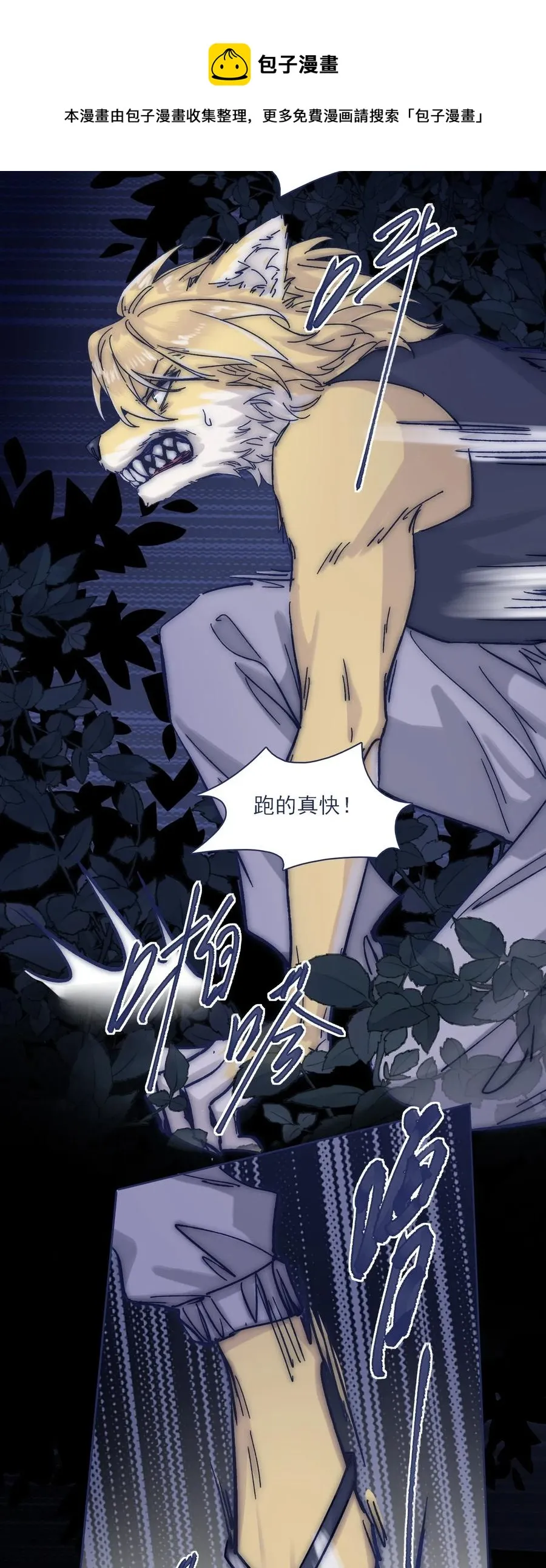 047 我必须撑住 第27页