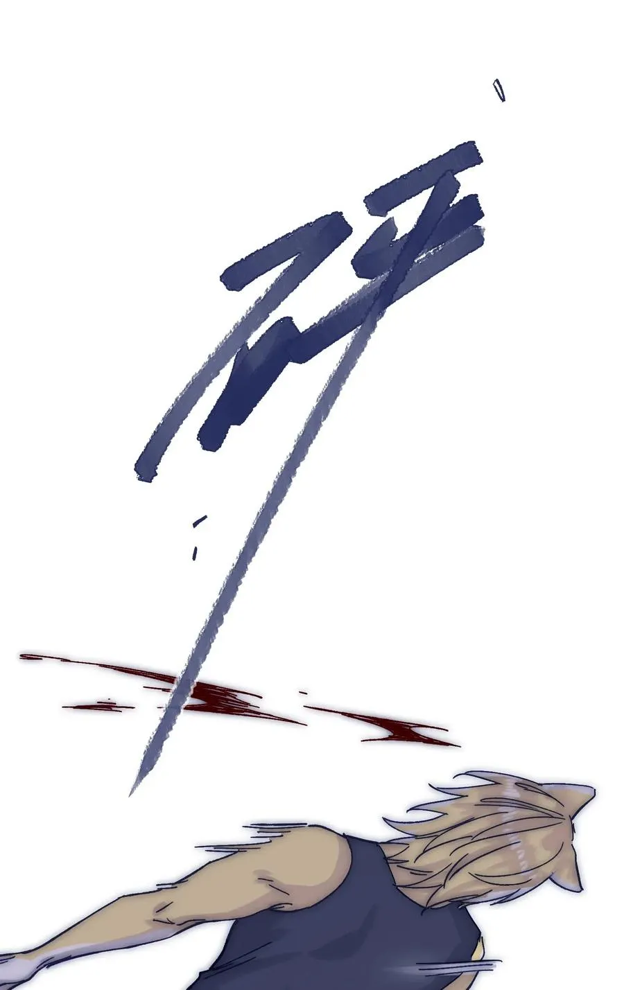 047 我必须撑住 第35页