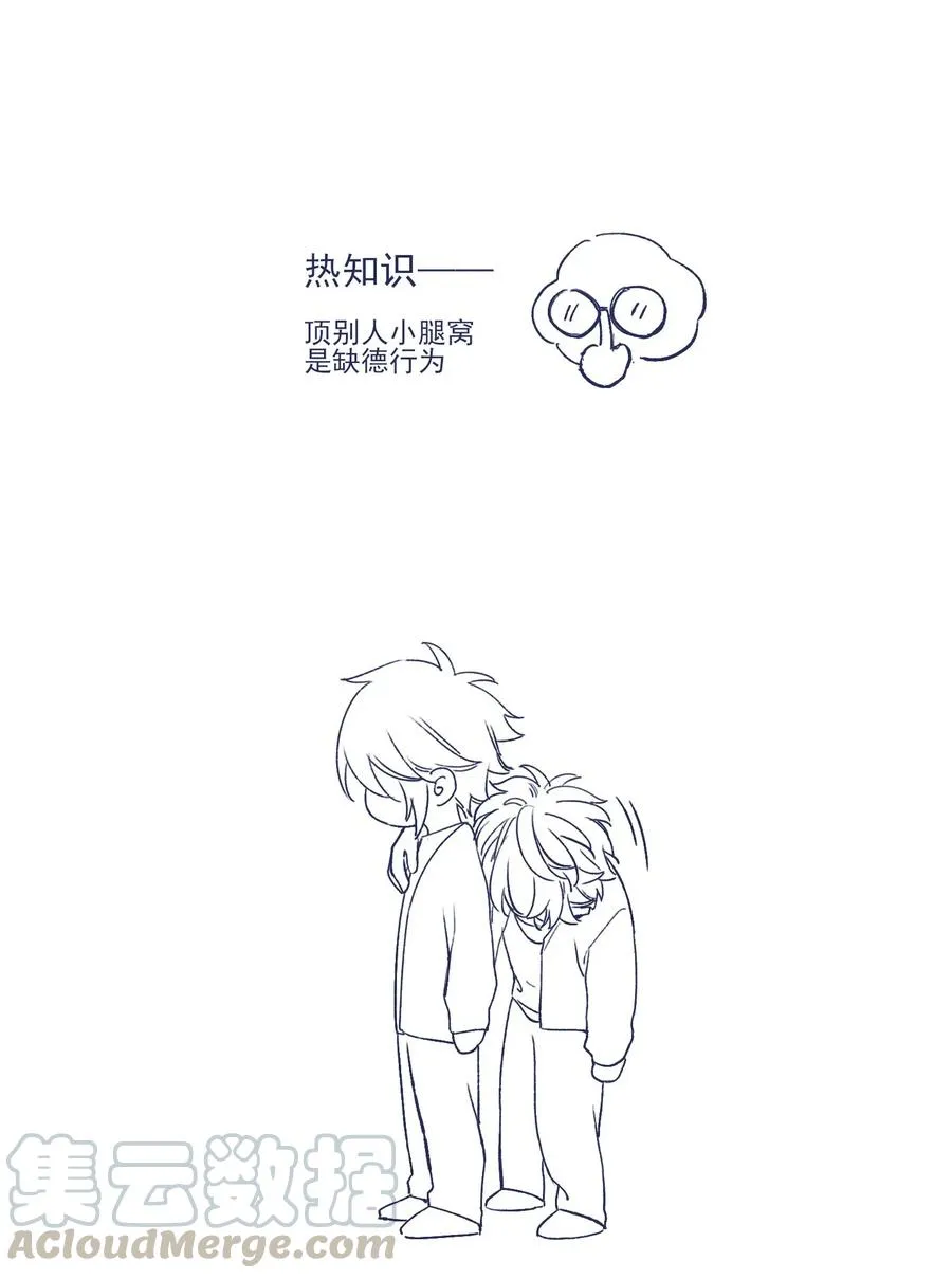 047 我必须撑住 第37页