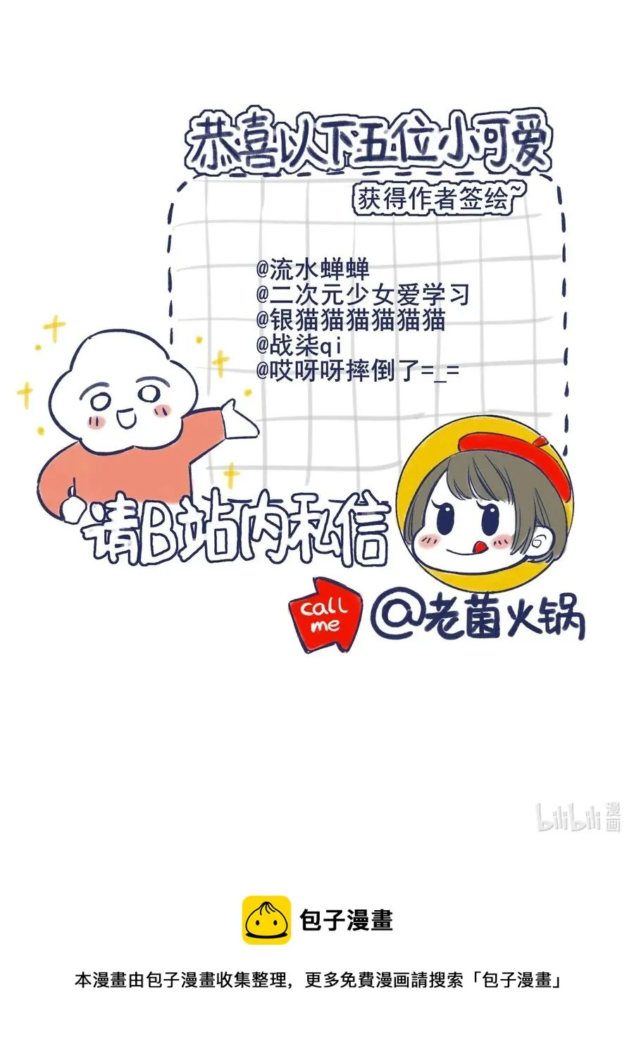 047 我必须撑住 第39页