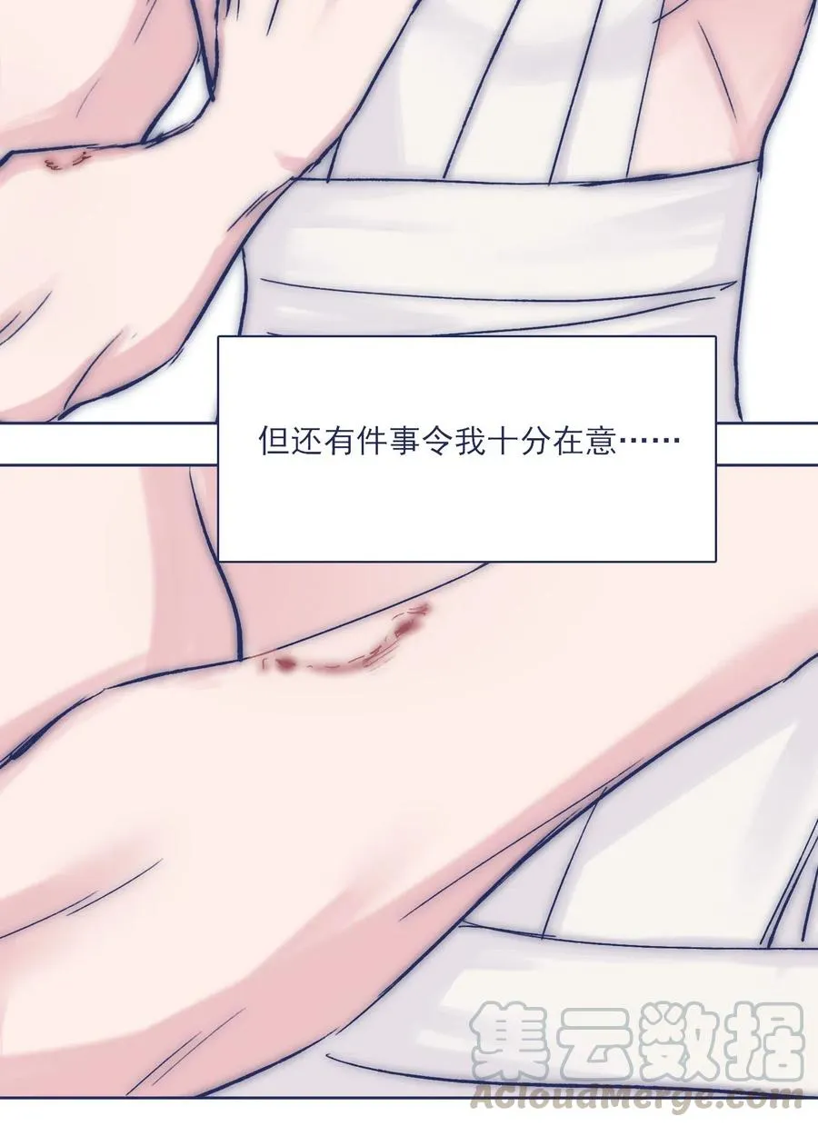 048 你要多加小心 第7页
