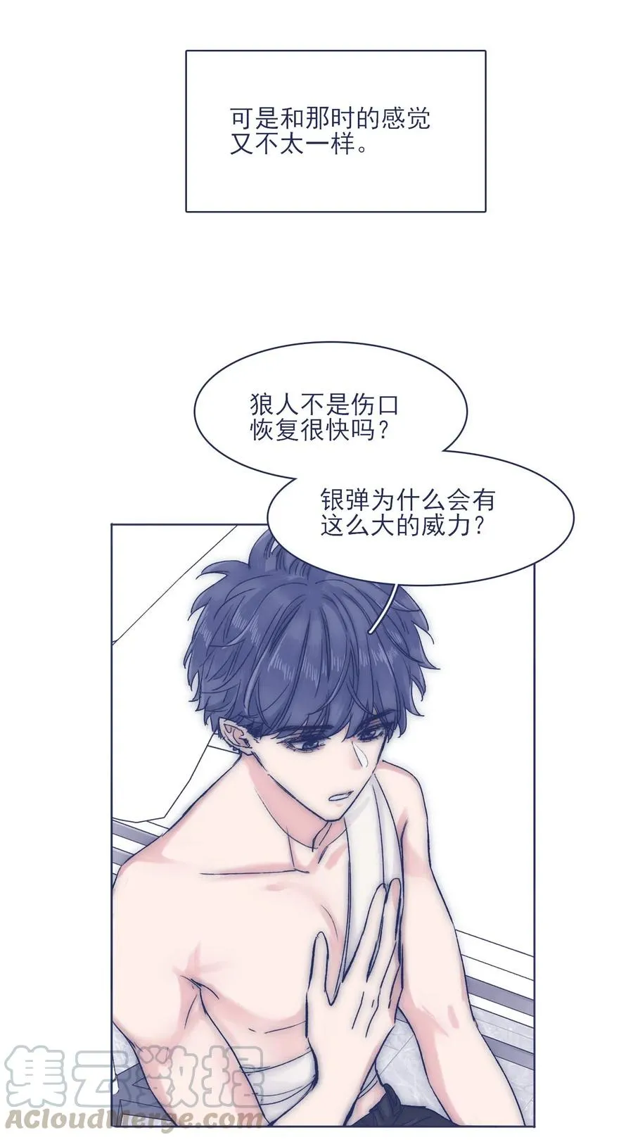 048 你要多加小心 第10页
