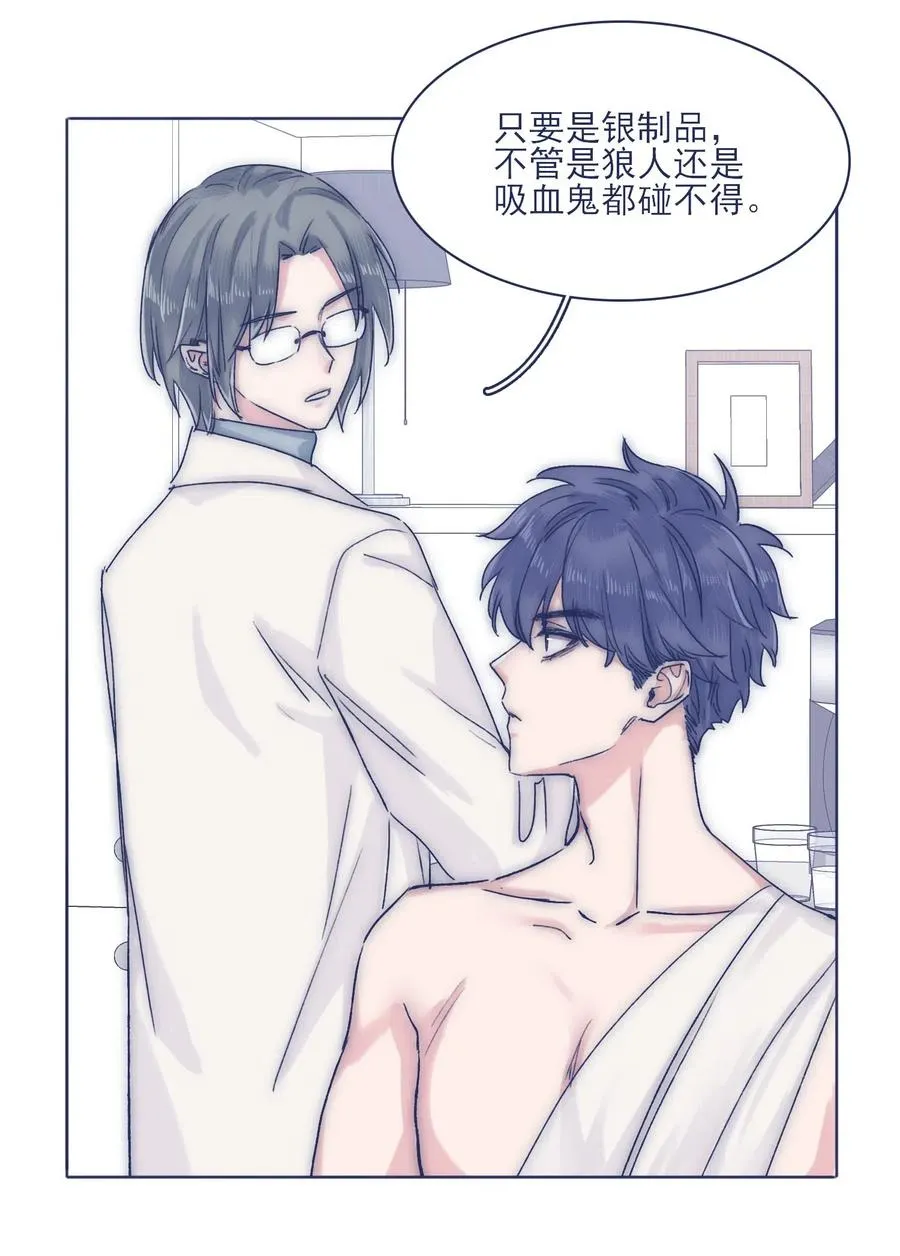 048 你要多加小心 第11页
