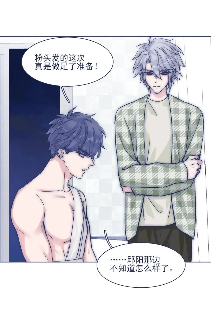 048 你要多加小心 第12页