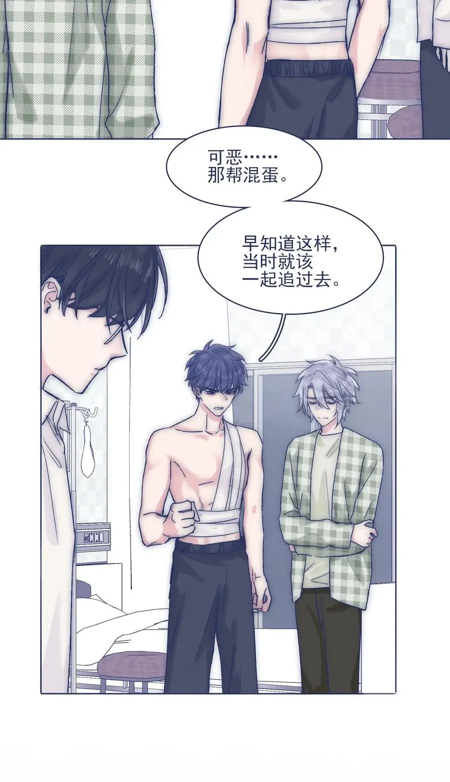 048 你要多加小心 第17页