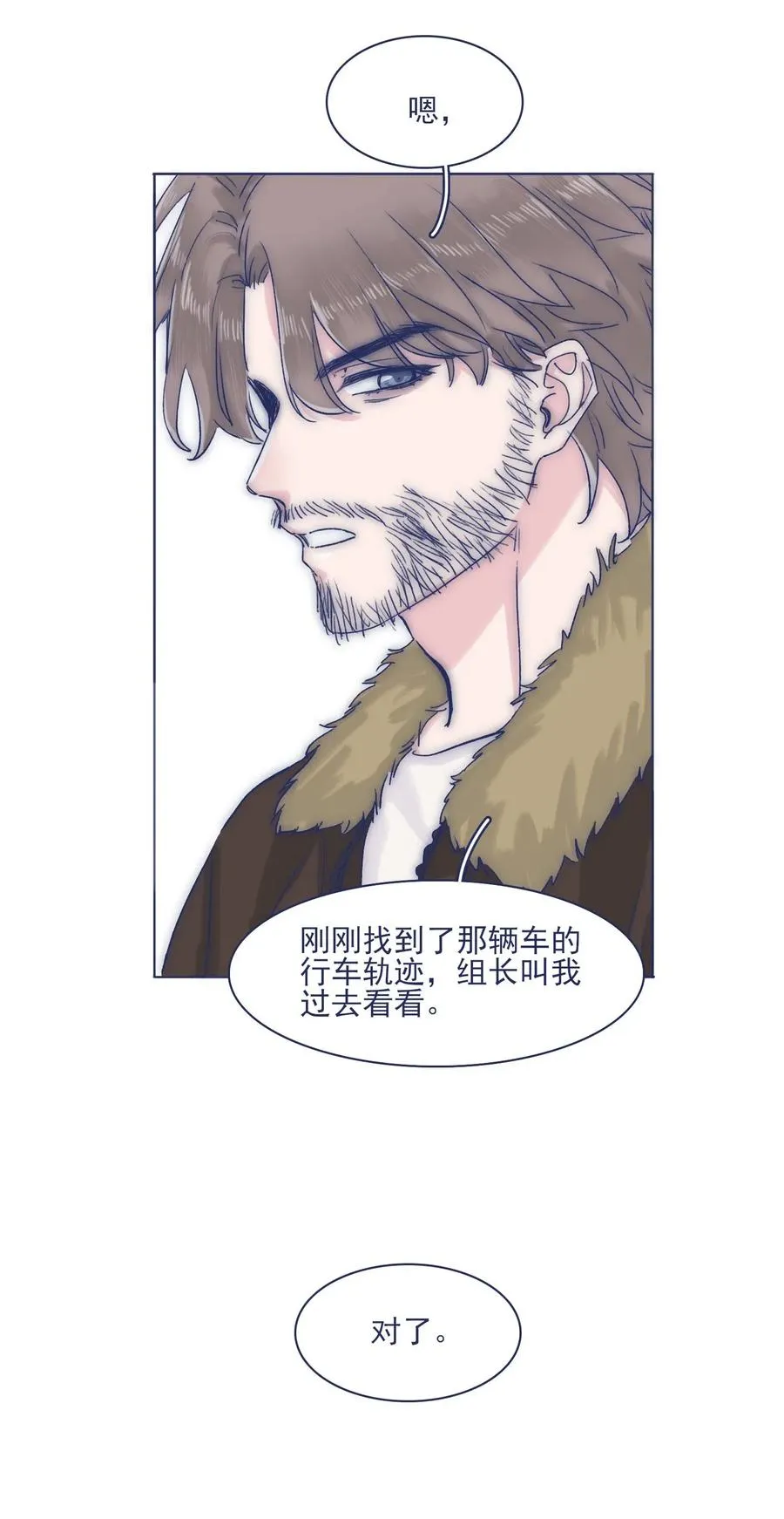 048 你要多加小心 第20页
