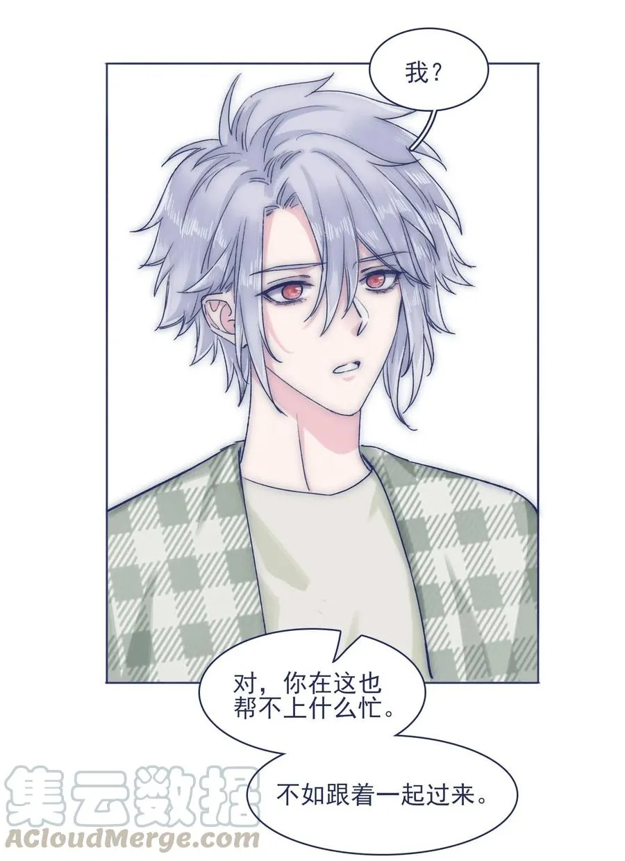 048 你要多加小心 第22页