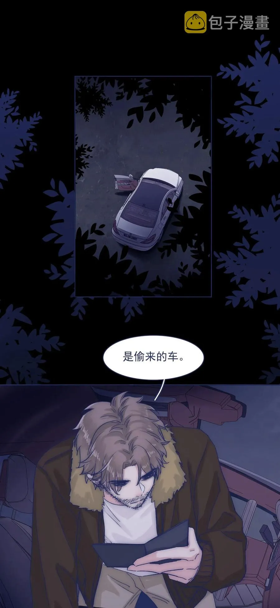 048 你要多加小心 第33页