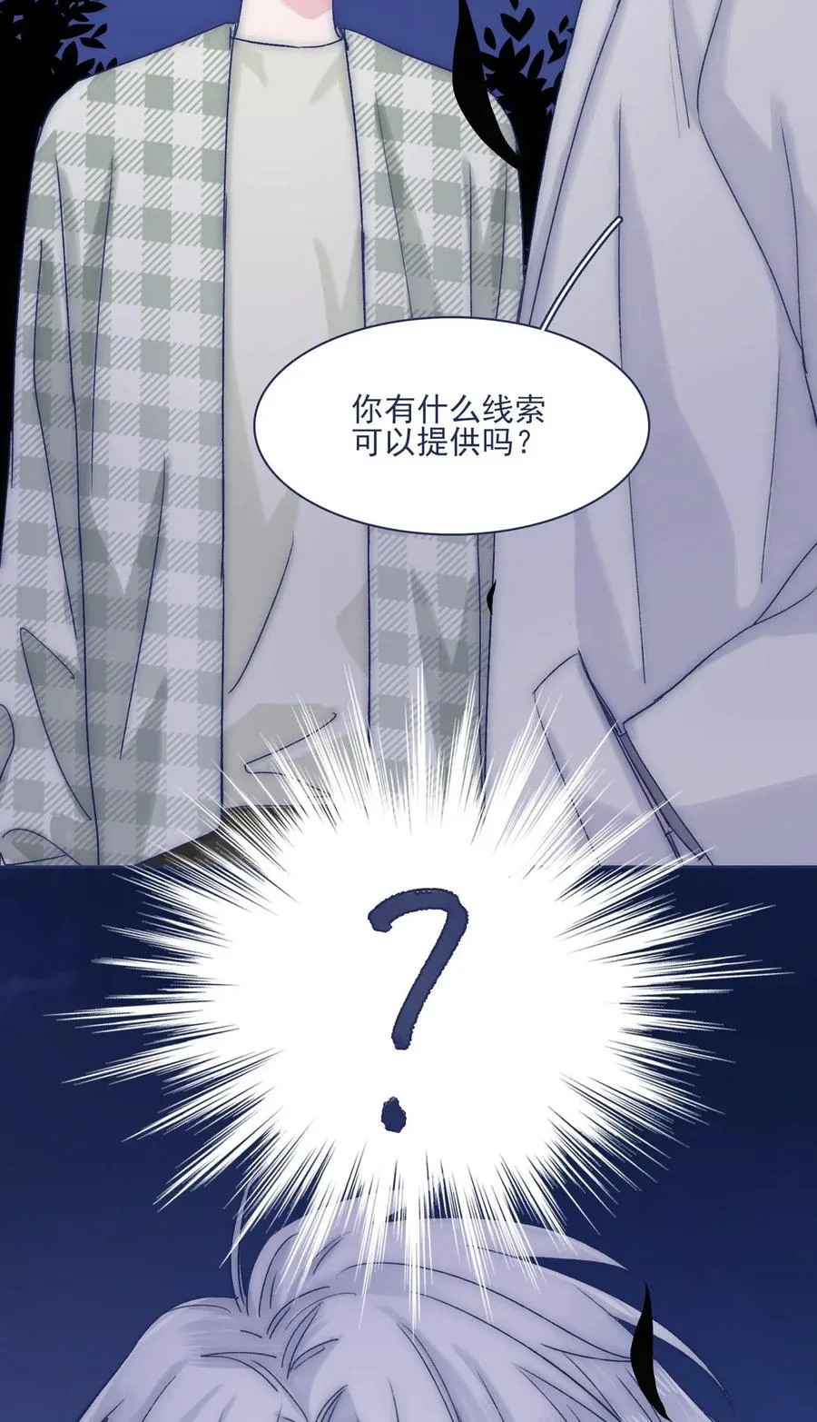 048 你要多加小心 第38页