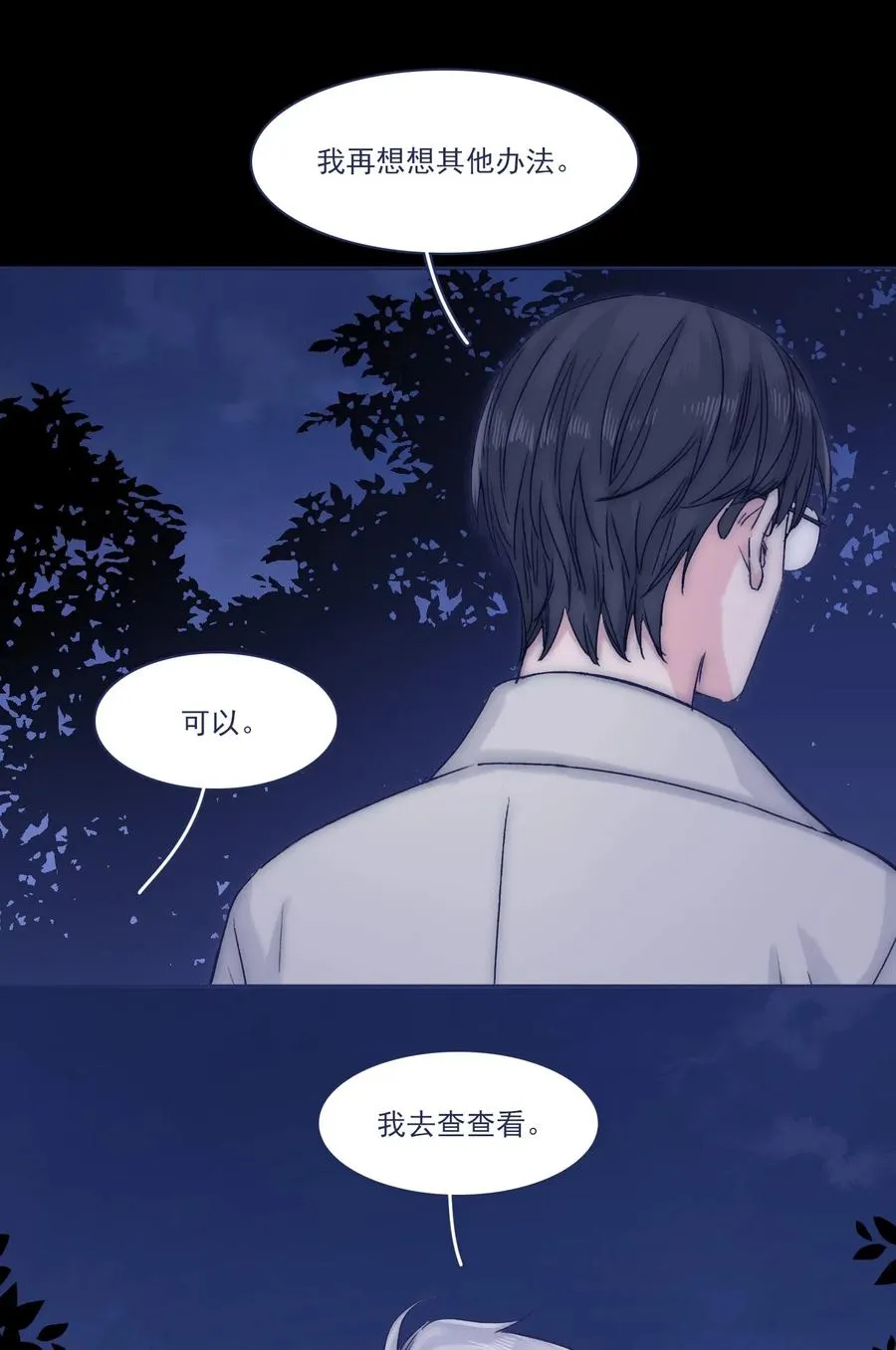 049 一定要让他远离危险 第5页