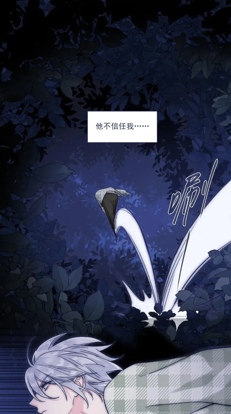049 一定要让他远离危险 第11页