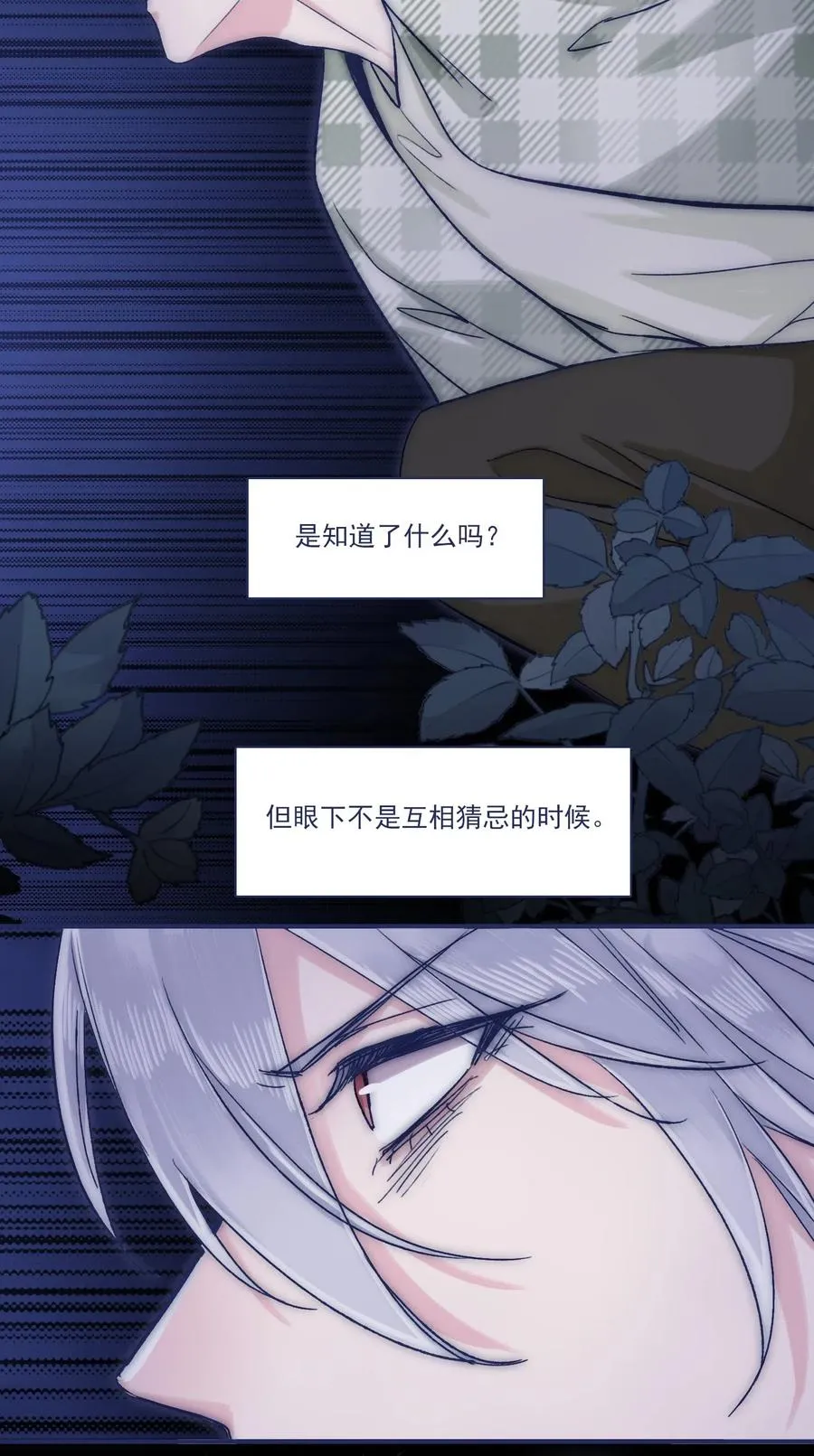 049 一定要让他远离危险 第12页