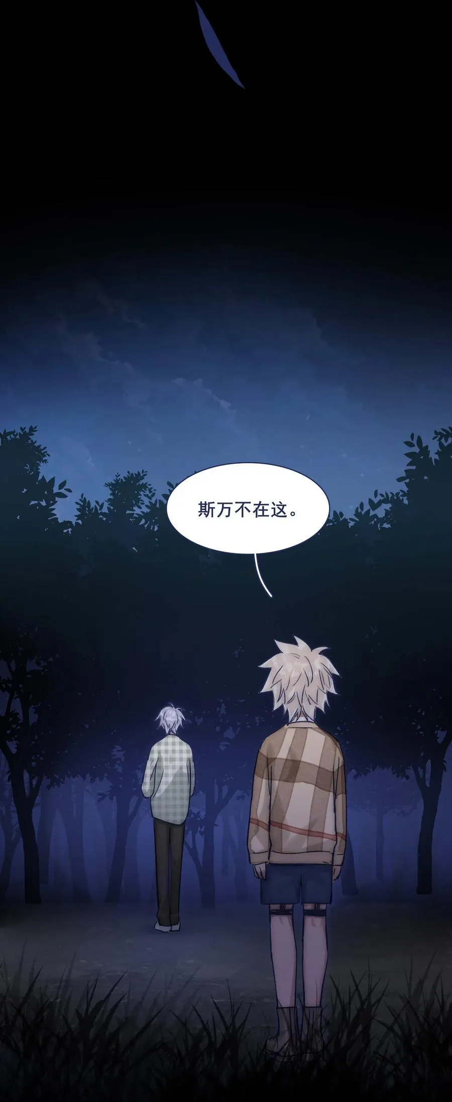049 一定要让他远离危险 第18页