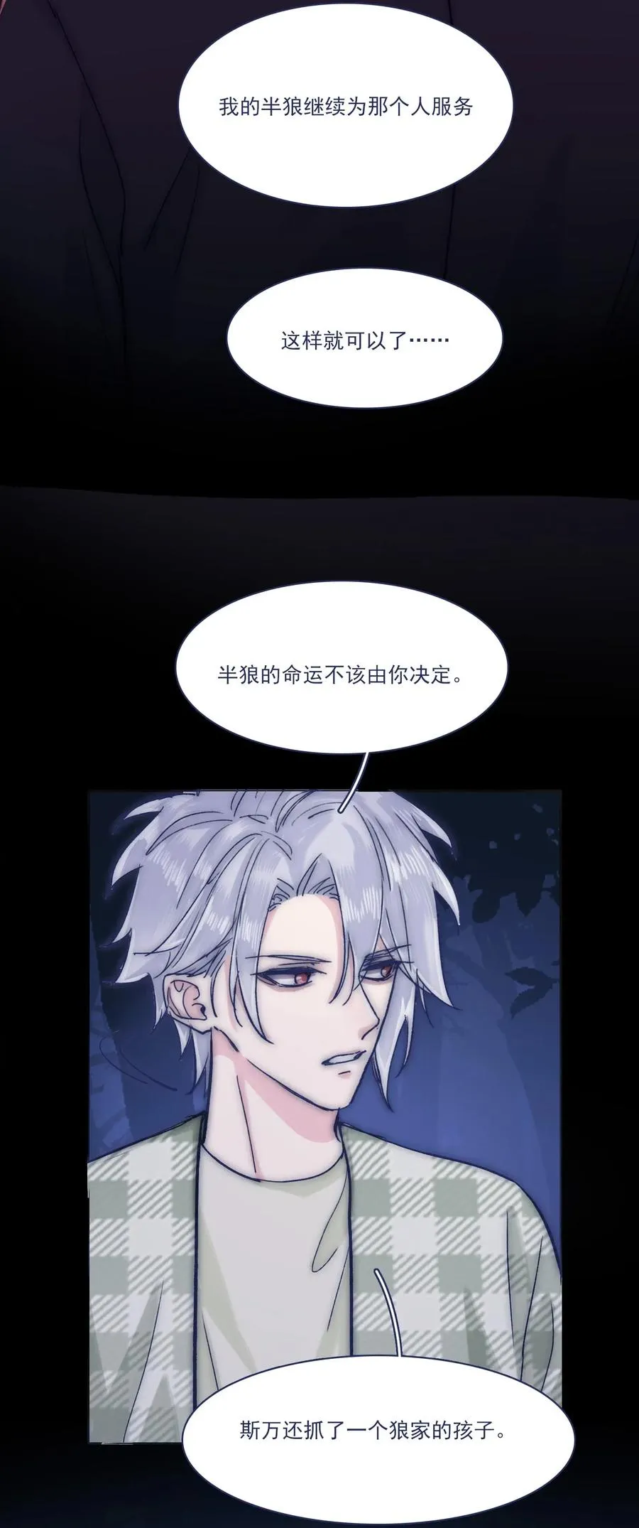 049 一定要让他远离危险 第24页