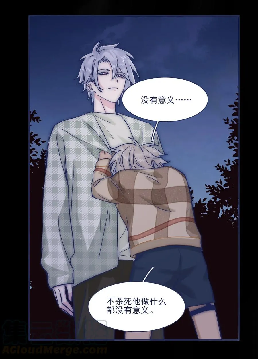 049 一定要让他远离危险 第31页