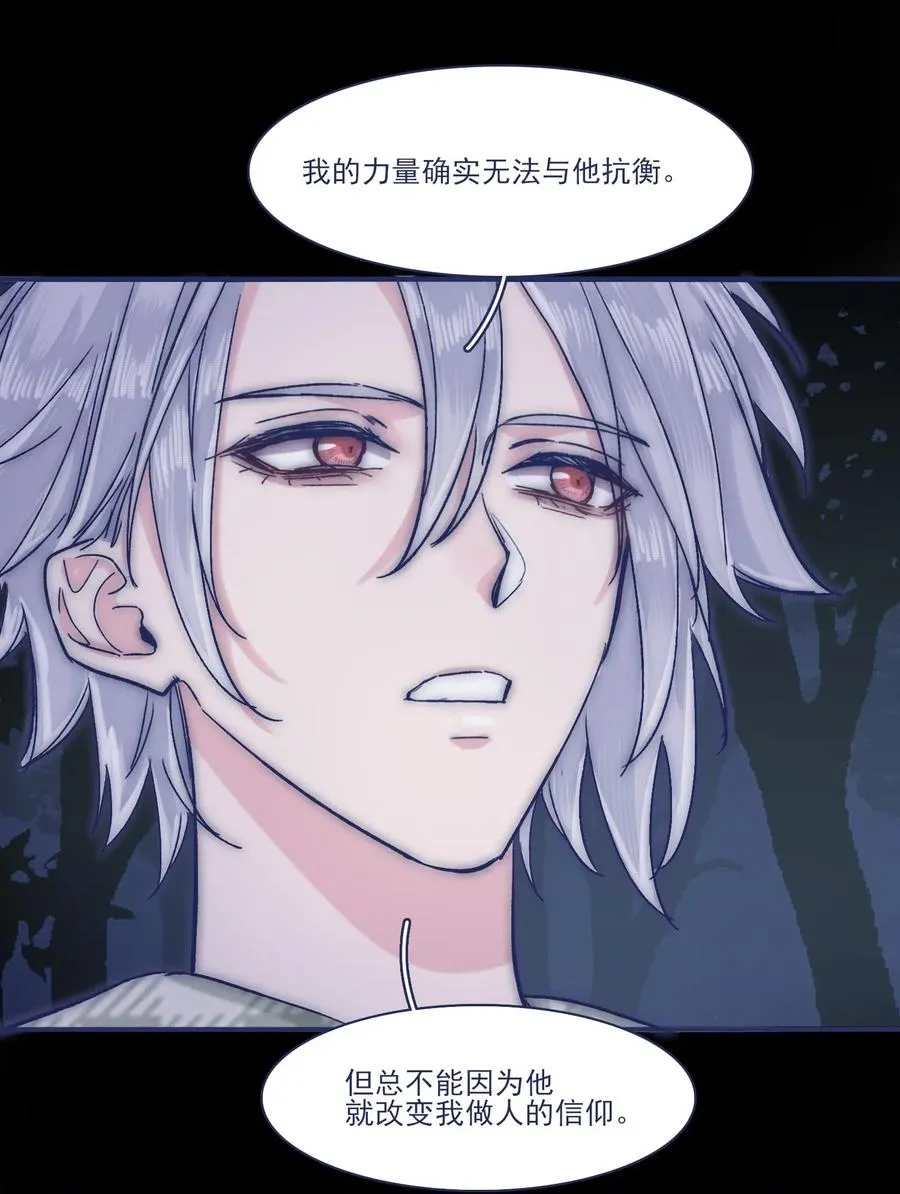 049 一定要让他远离危险 第32页