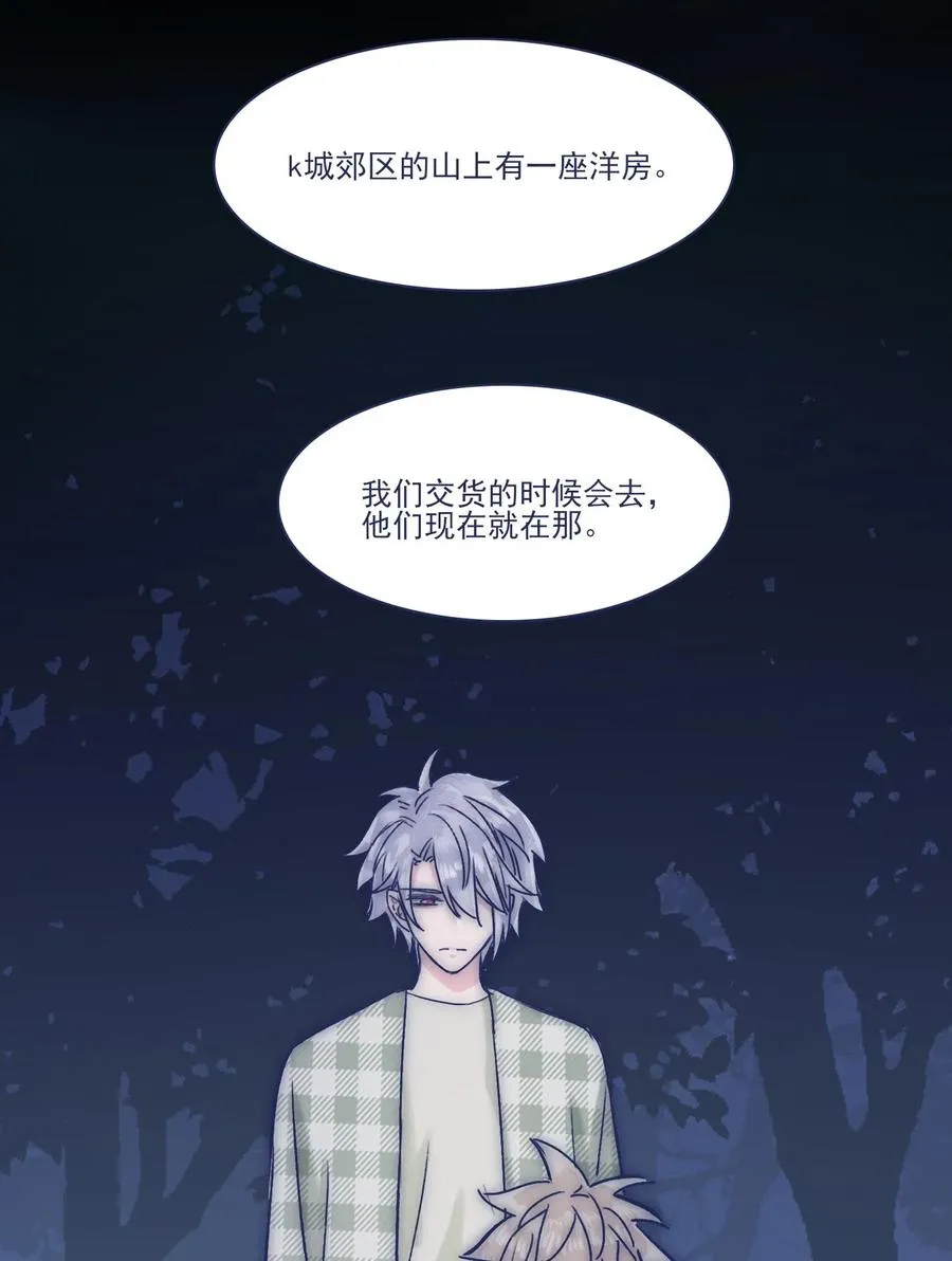 049 一定要让他远离危险 第35页