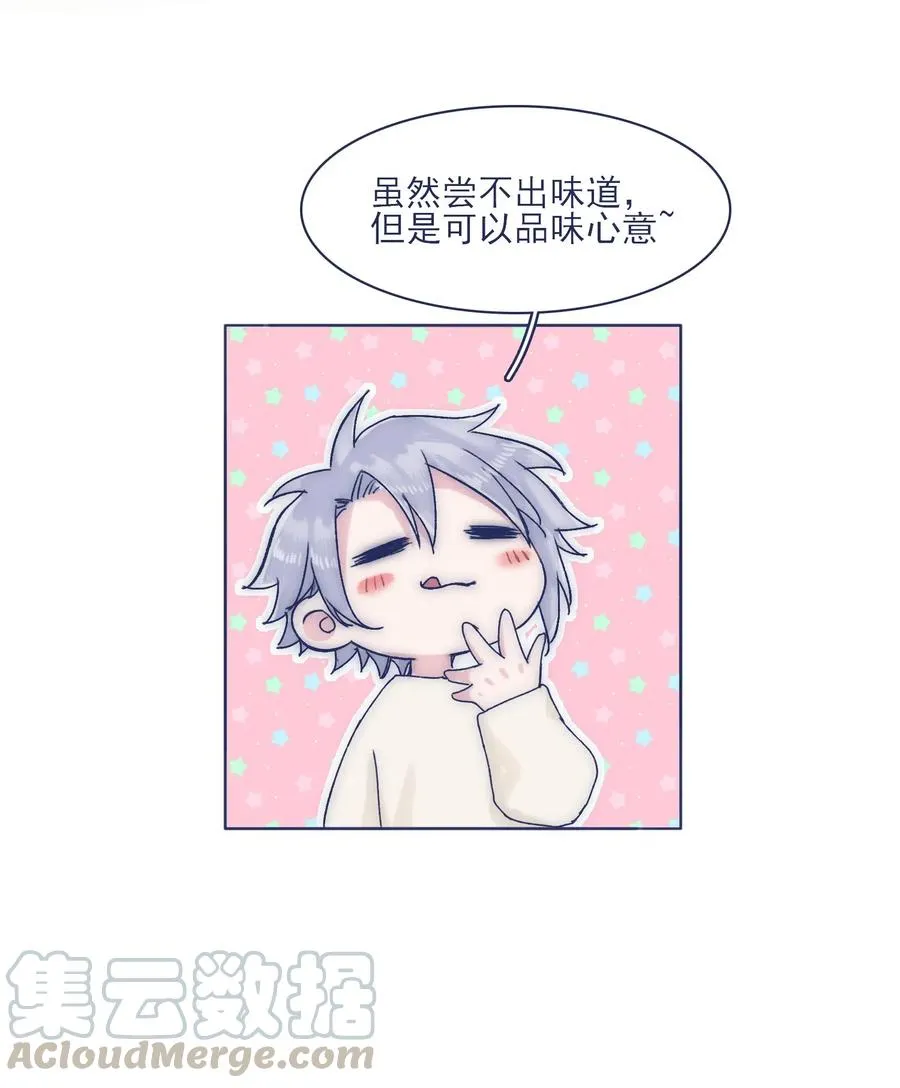 特别篇 情侣酒店 第16页