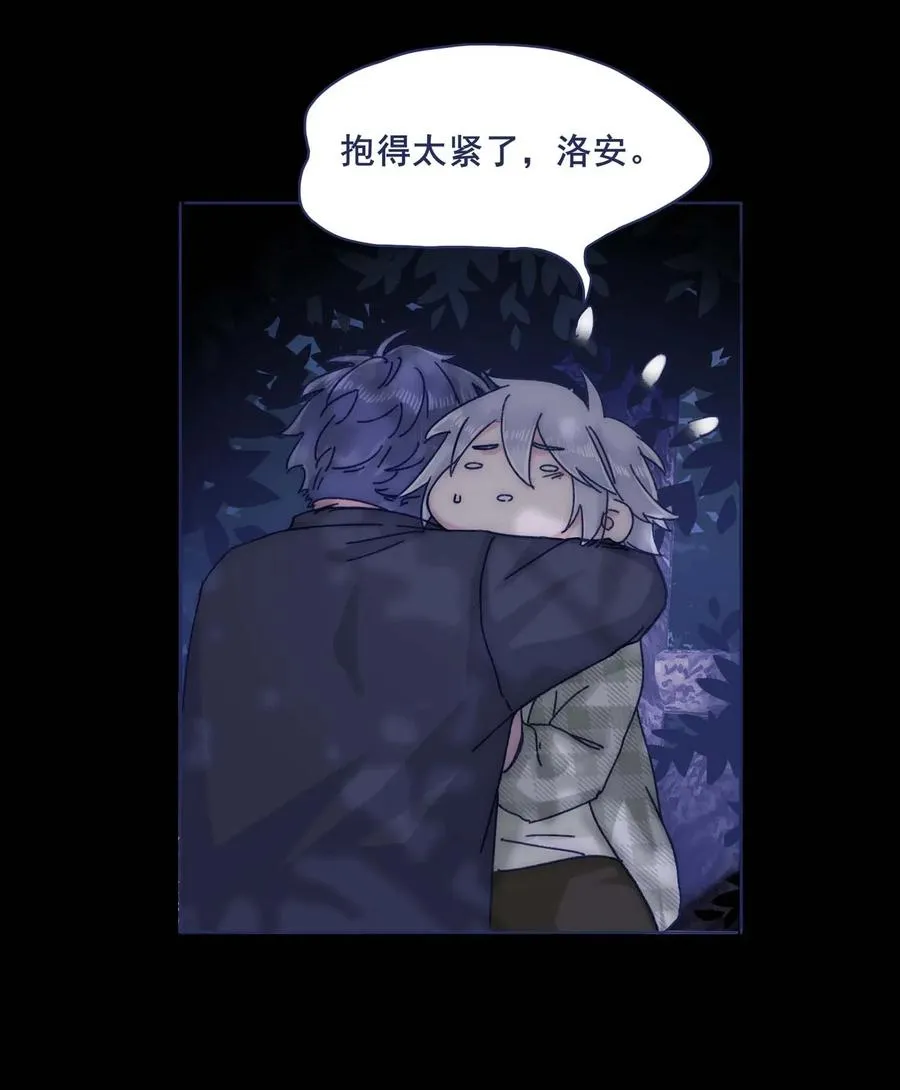 051 哥！我好担心你 第11页