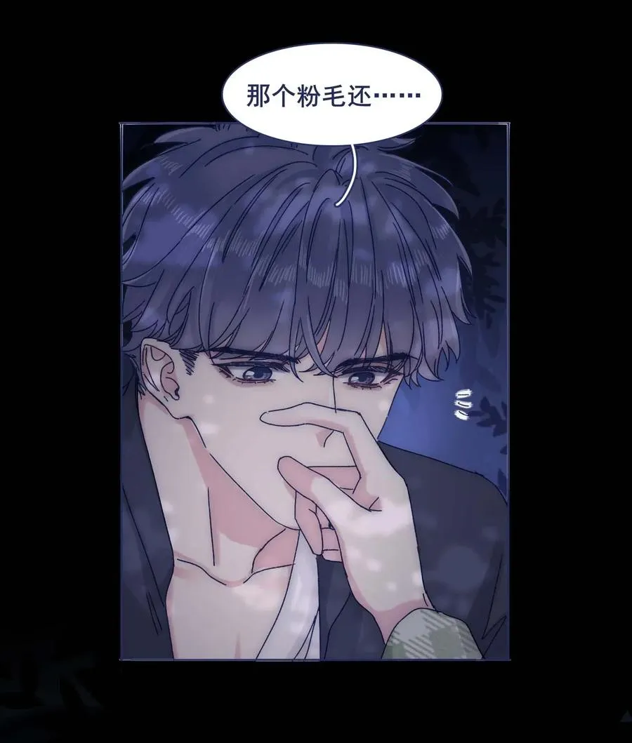 051 哥！我好担心你 第15页