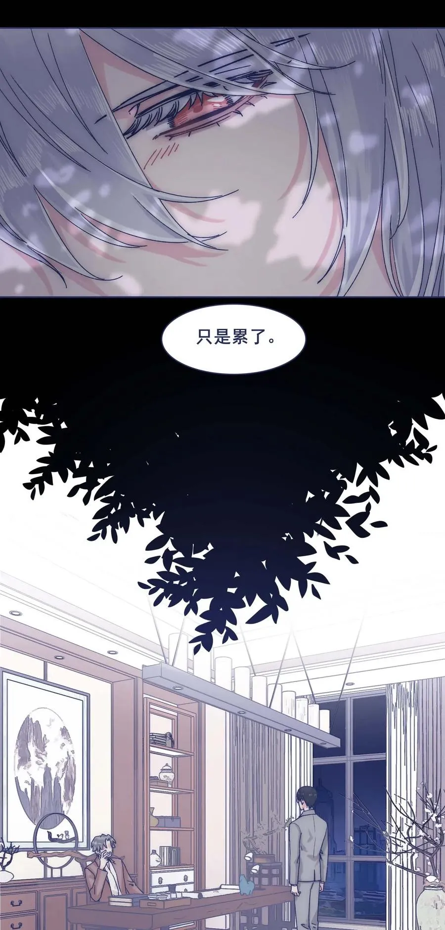 051 哥！我好担心你 第26页