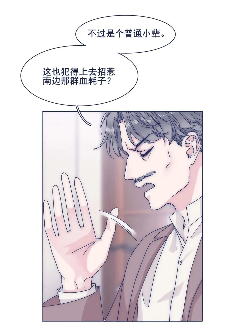 051 哥！我好担心你 第35页