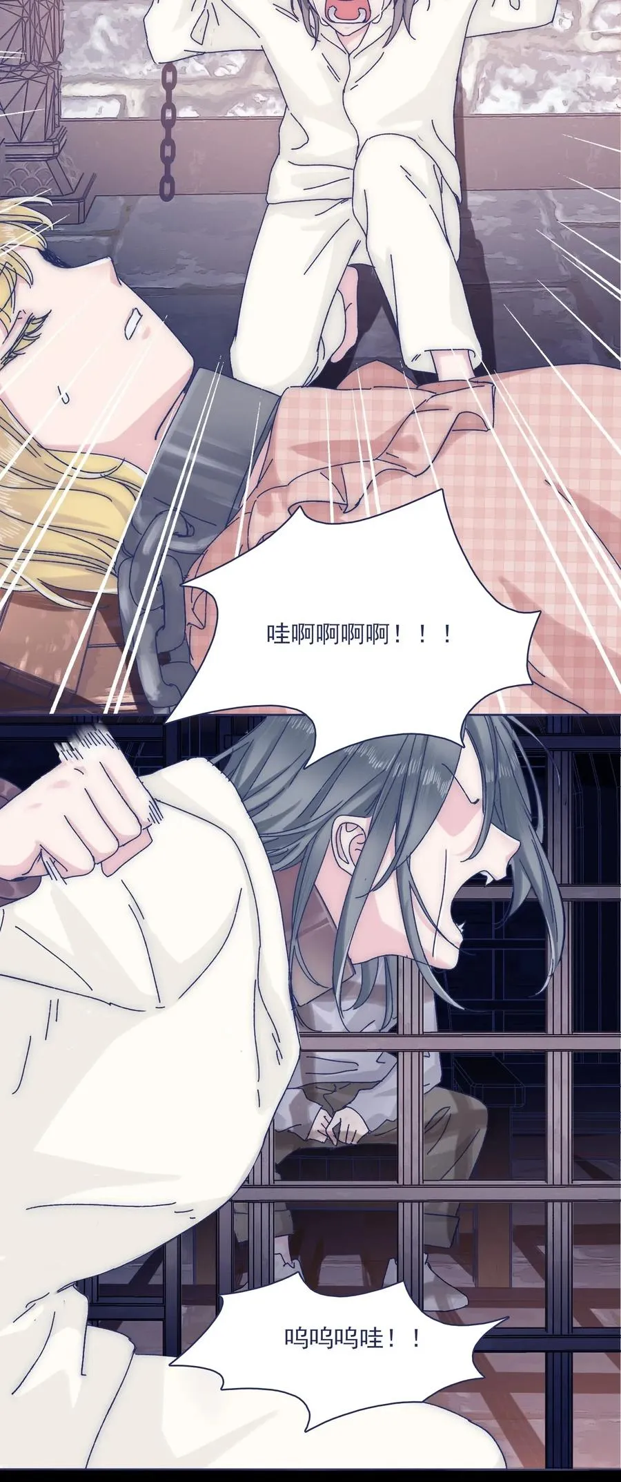 052 你不要一个人逞能 第5页