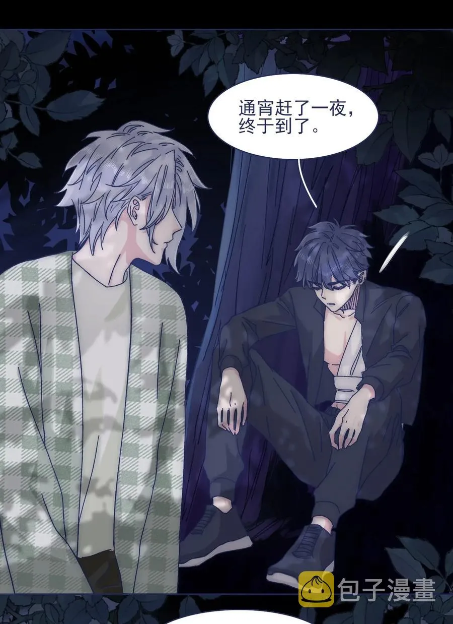 052 你不要一个人逞能 第11页