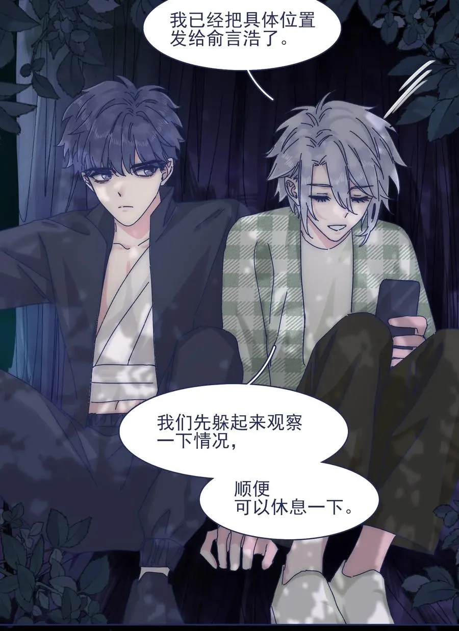 052 你不要一个人逞能 第12页