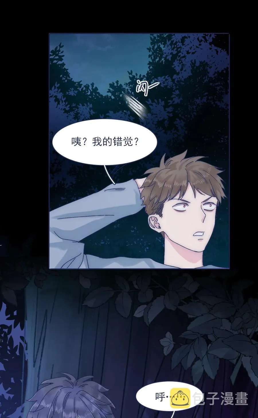 052 你不要一个人逞能 第17页