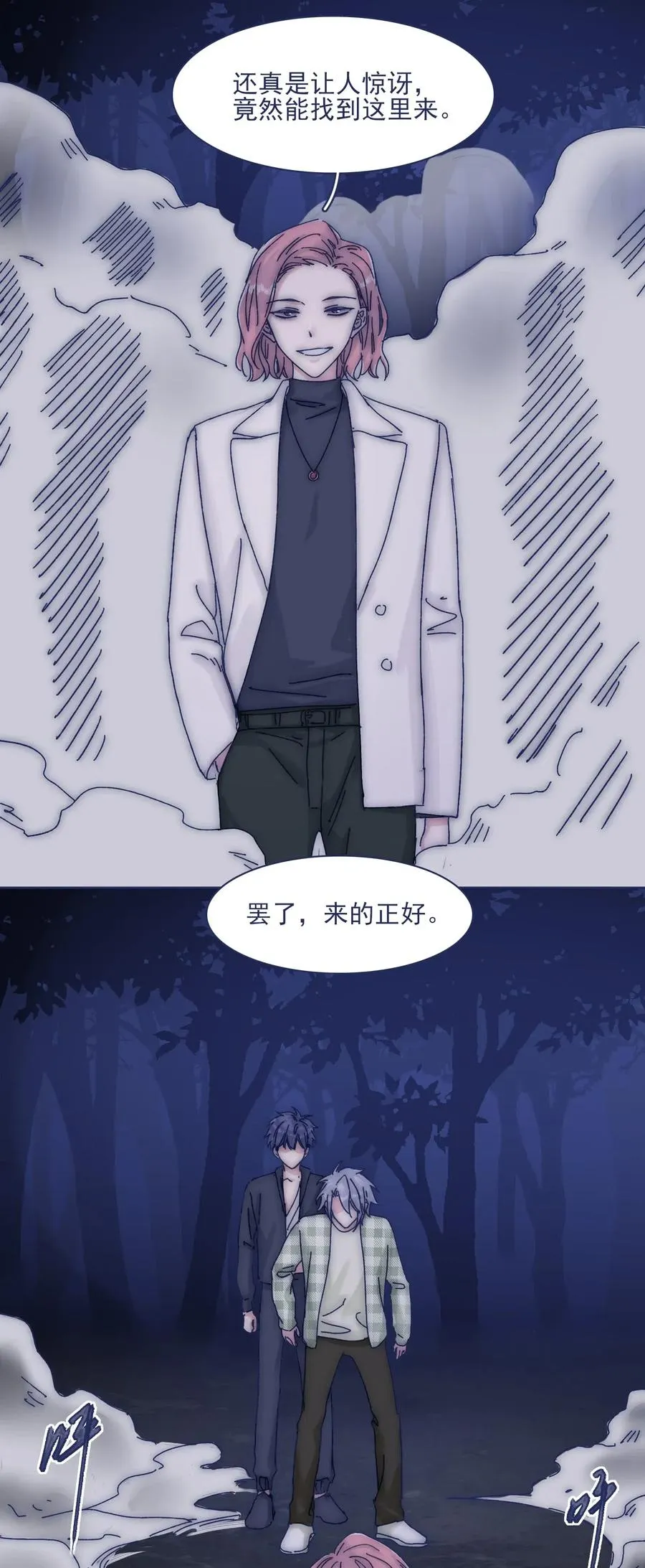 052 你不要一个人逞能 第23页