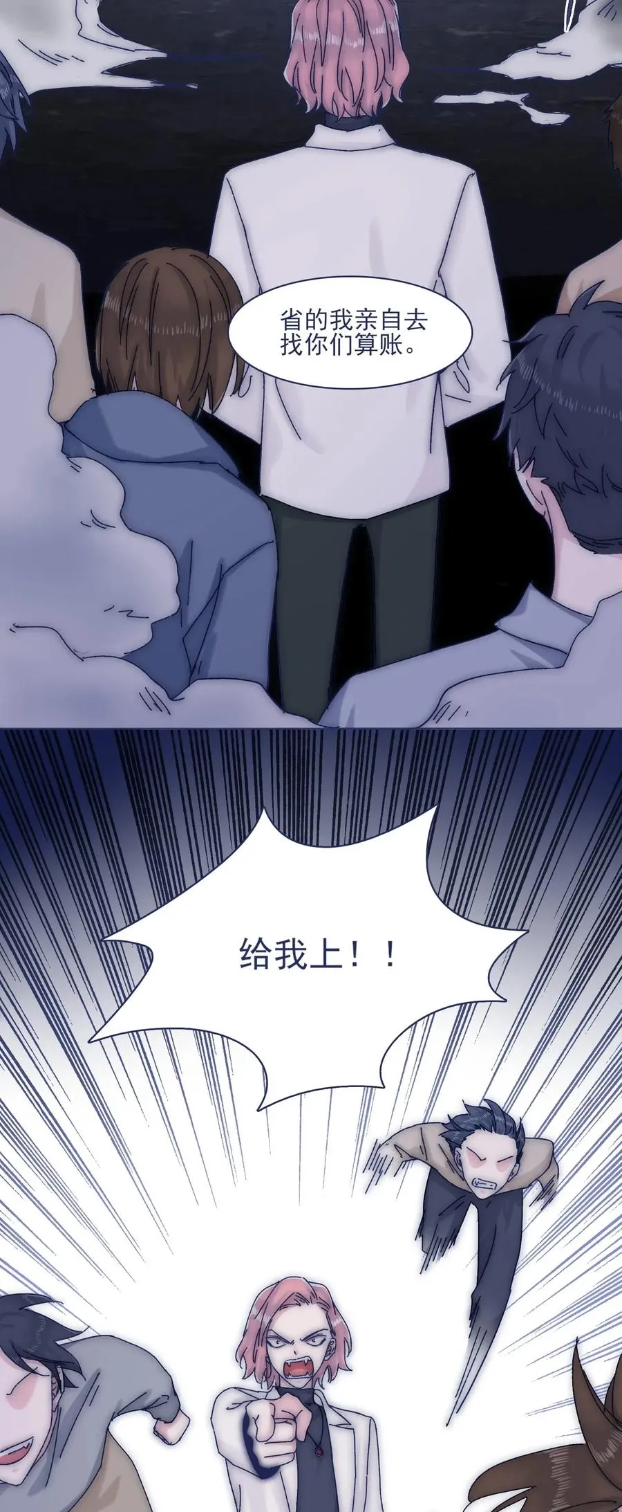 052 你不要一个人逞能 第24页
