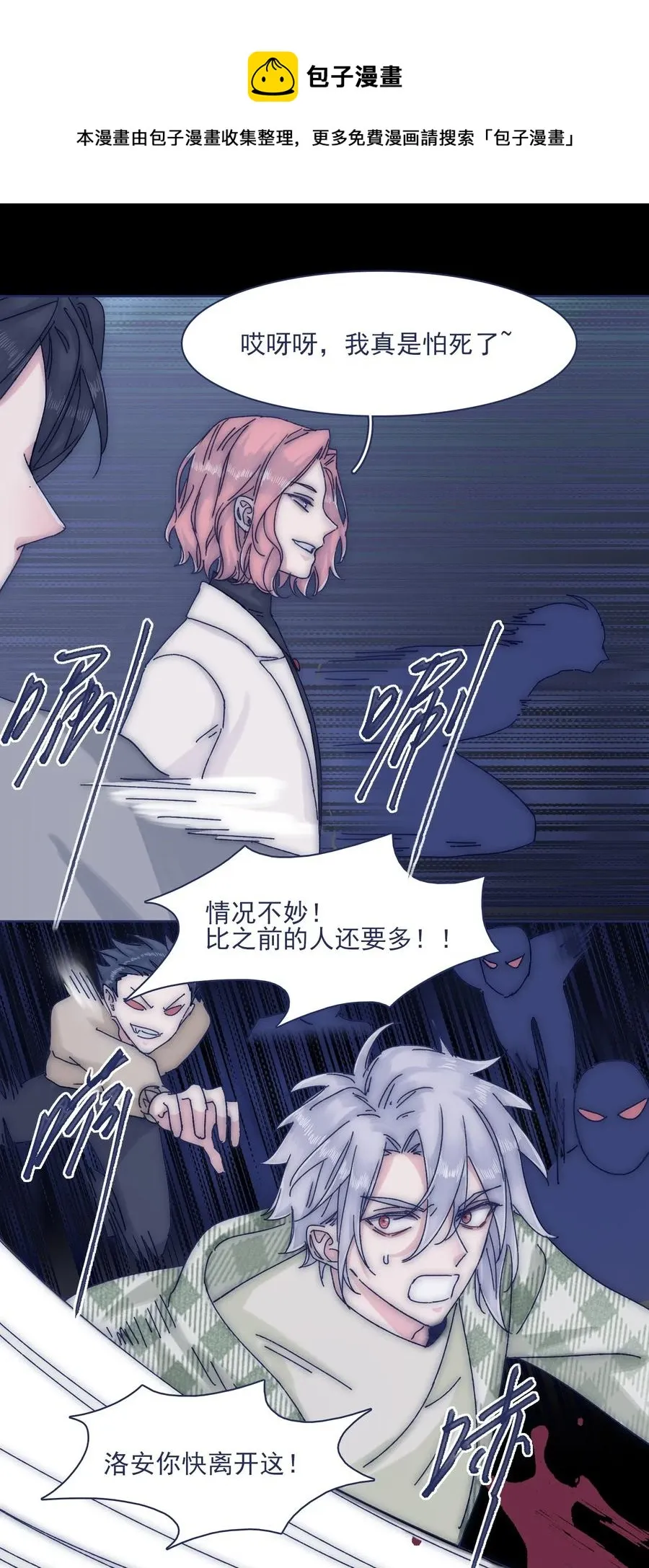 052 你不要一个人逞能 第27页