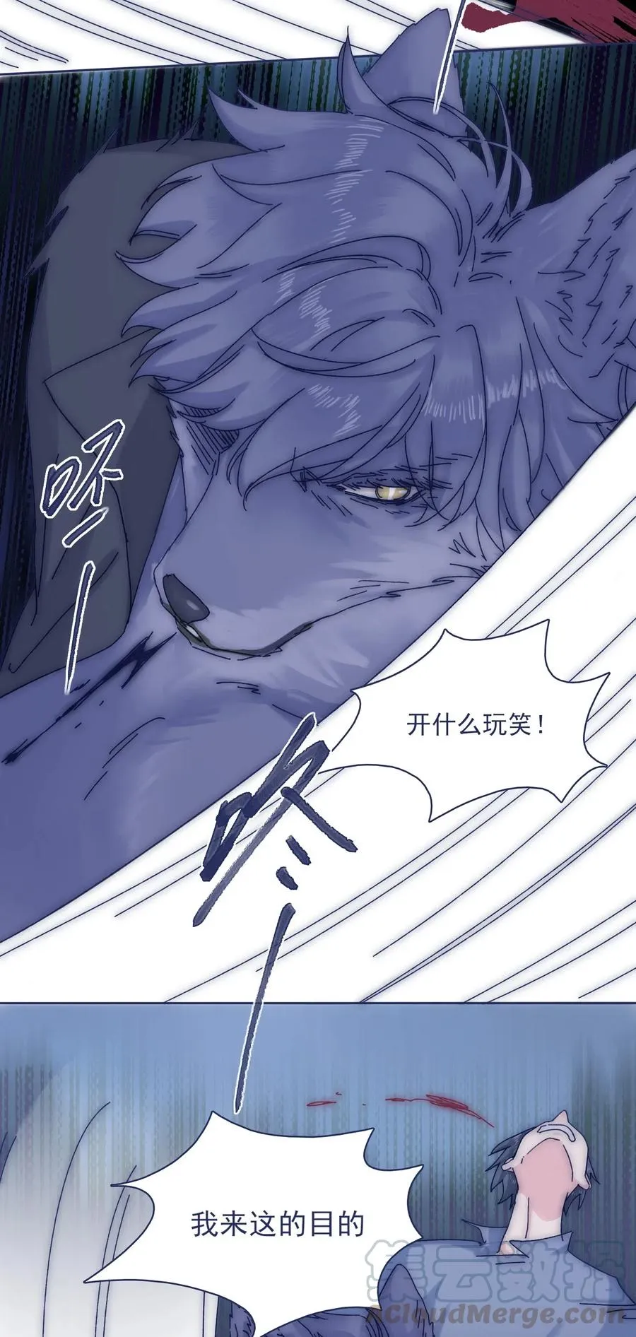 052 你不要一个人逞能 第28页