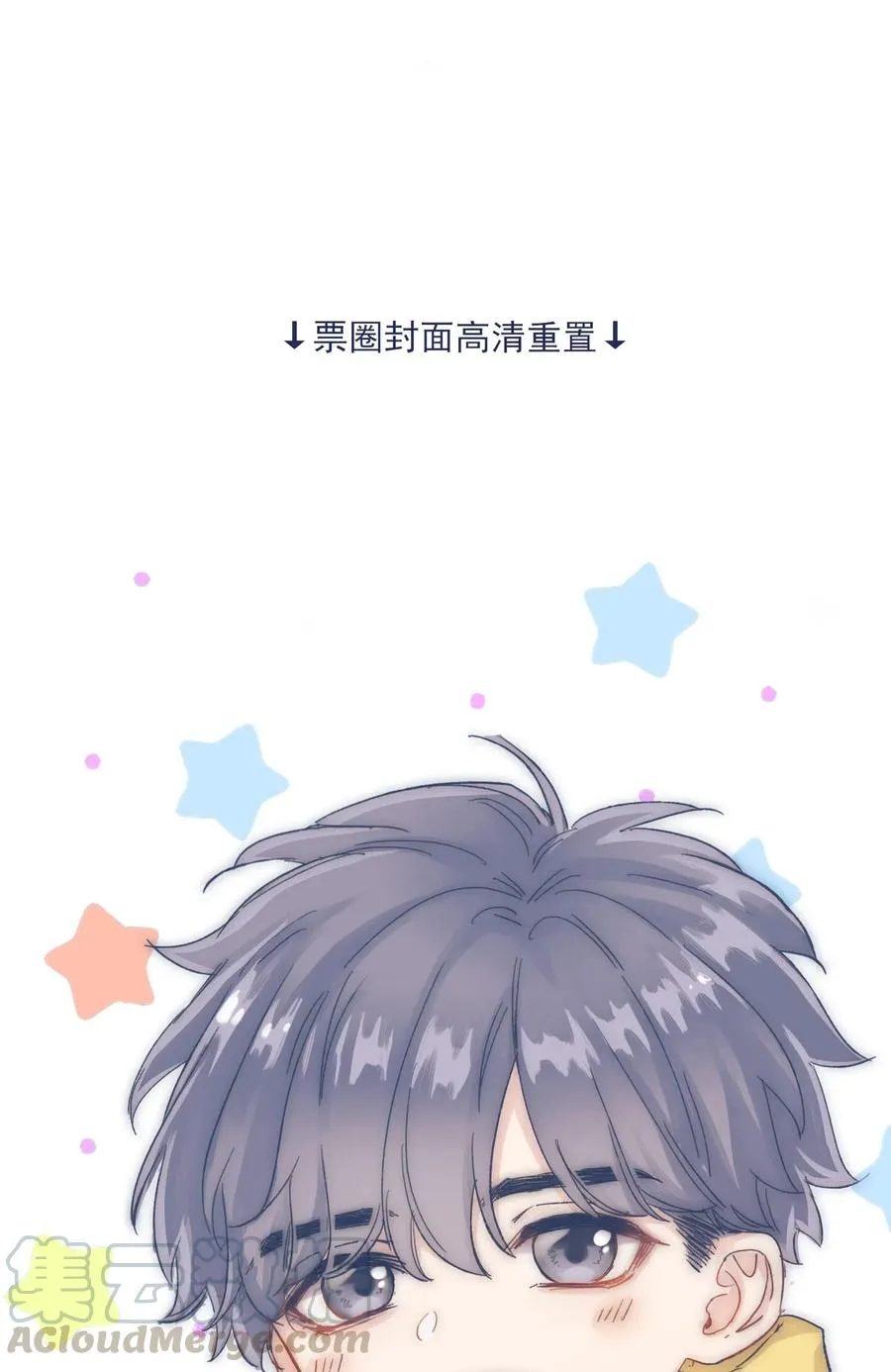 052 你不要一个人逞能 第34页