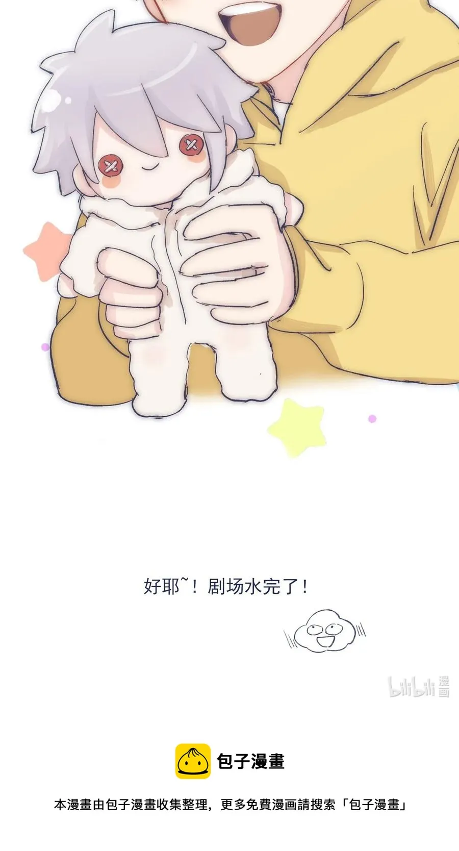 052 你不要一个人逞能 第35页